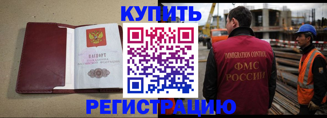 прописка штамп в Сарапуле