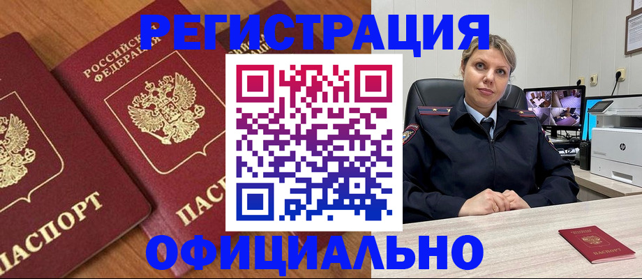 прописка для работы в Сарапуле