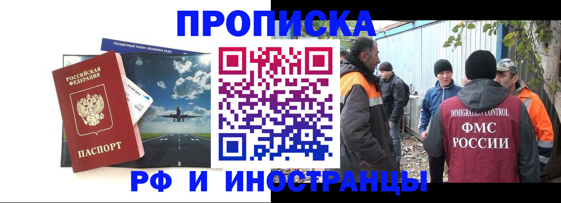 временная прописка в Сарапуле