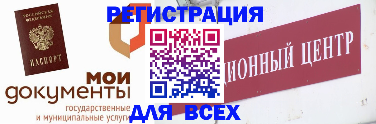 временная регистрация купить в Сарапуле