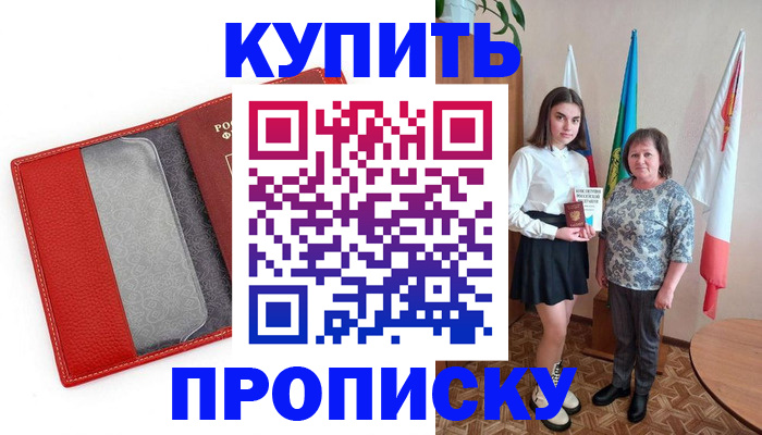 временная регистрация поиск в Сарапуле
