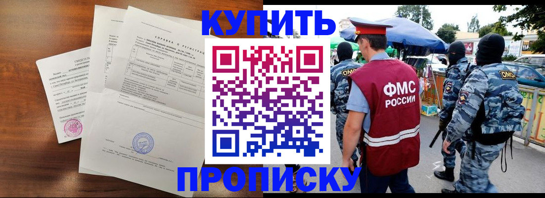 прописка гарантия в Сарапуле