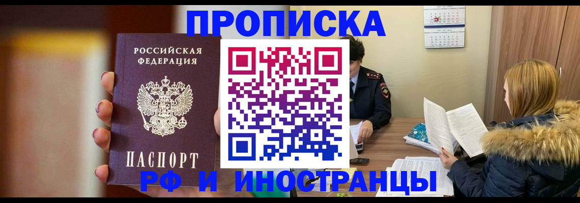 прописка паспорт в Сарапуле